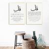 Аллах мусульманский исламский настенный художественный холст картина домашний декор картина каллиграфический художественный постер Рамадан для декора гостиной без рамы