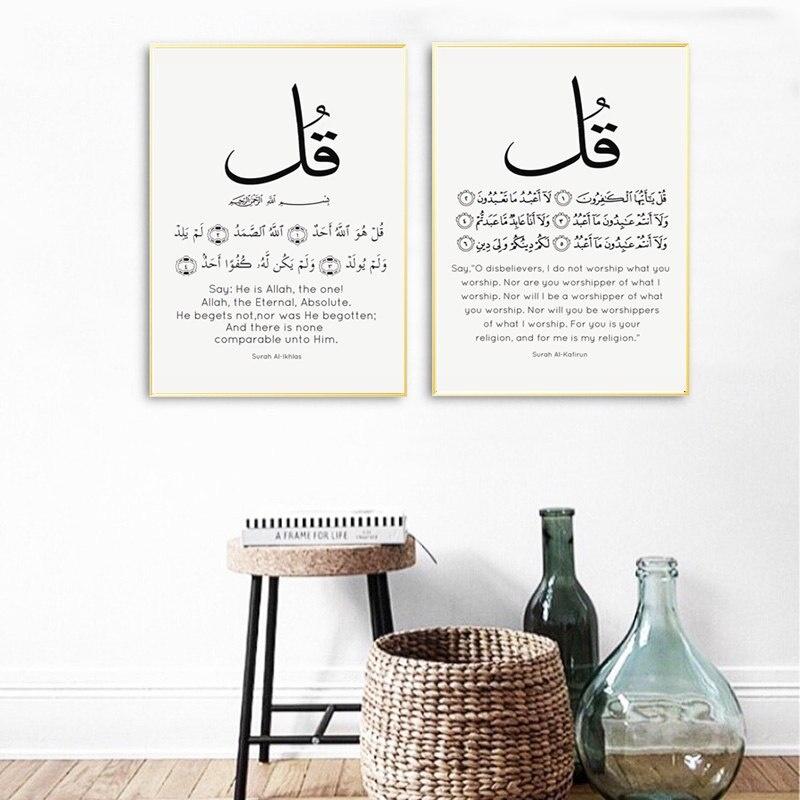 Аллах мусульманский исламский настенный художественный холст картина домашний декор картина каллиграфический художественный постер Рамадан для декора гостиной без рамы
