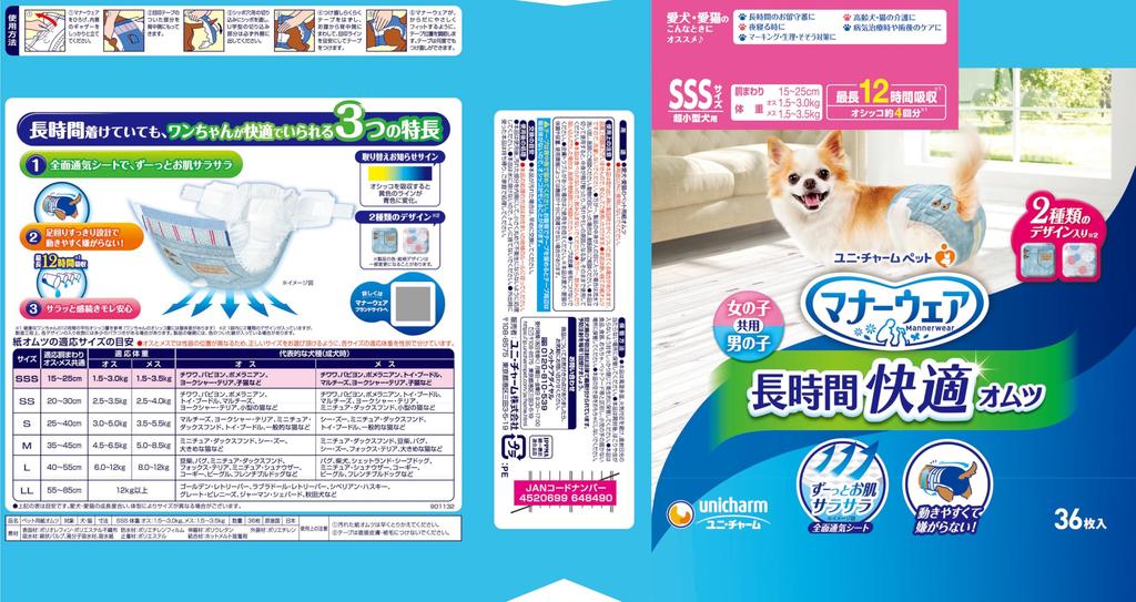 Mannerwear Disposable Diapers for Senior Size 3S Dogs, (36 Count)