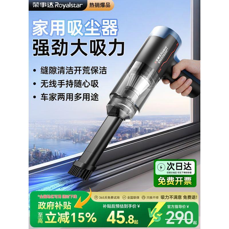 Royalstar Window Crevice Vacuum Cleaner for Home and Car Use, Handheld Small Vacuum with Strong Suction, Cordless Window Crevice Cleaner