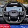 Чехол на руль Geely: Ультратонкое, всесезонное покрытие для Xingyue L, Xingrui, Emgrand, Binyue
