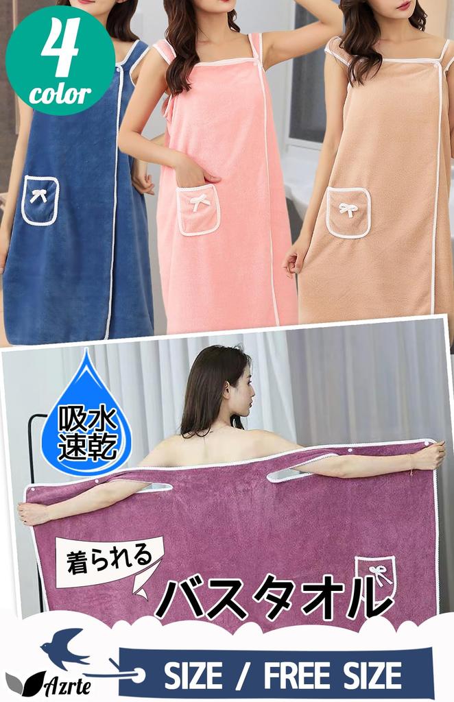 Azrte Bathrobe, Wearable Bath Towel, Wrap Towel, Pool, Gym, Button Closure, 2, Pink