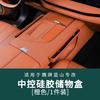 For GWM Wey 07 Blue Mountain 2025 2026 Center Console Silicone Pad with Storage Box Anti-scratch Gear Shift Panel Protective Pad