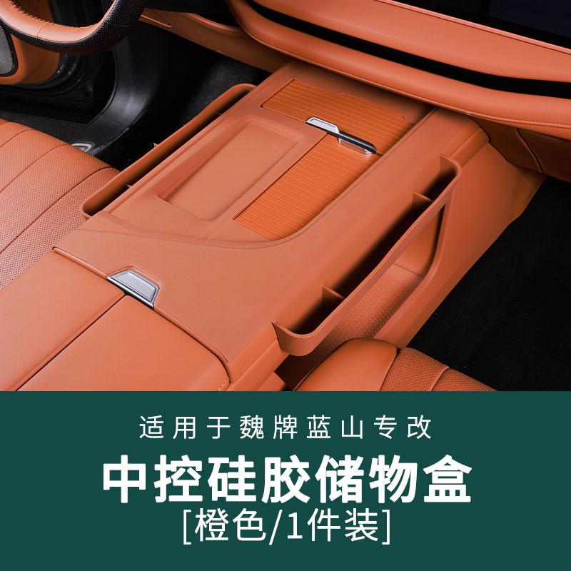For GWM Wey 07 Blue Mountain 2025 2026 Center Console Silicone Pad with Storage Box Anti-scratch Gear Shift Panel Protective Pad