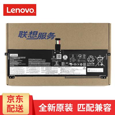 Lenovo Оригинальная батарея для ноутбука ThinkBook