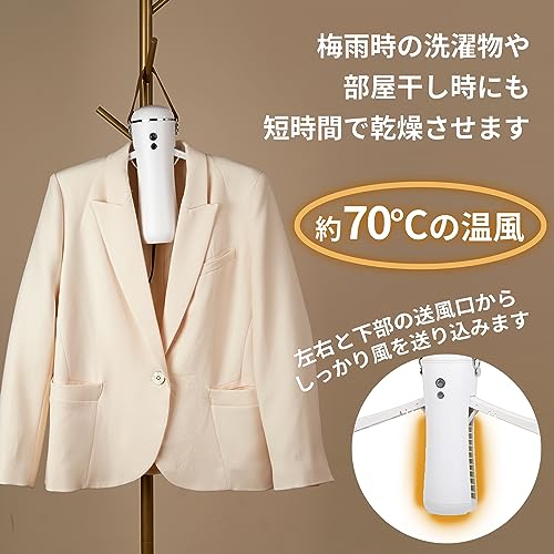 Сушилка для одежды Tokyo Deco, Тип: вешалка, Складная, 2-в-1, Легкая и компактная, Быстрая сушка, 170 Вт [Сушка одежды и обуви, Отсек для ароматизации, Таймер