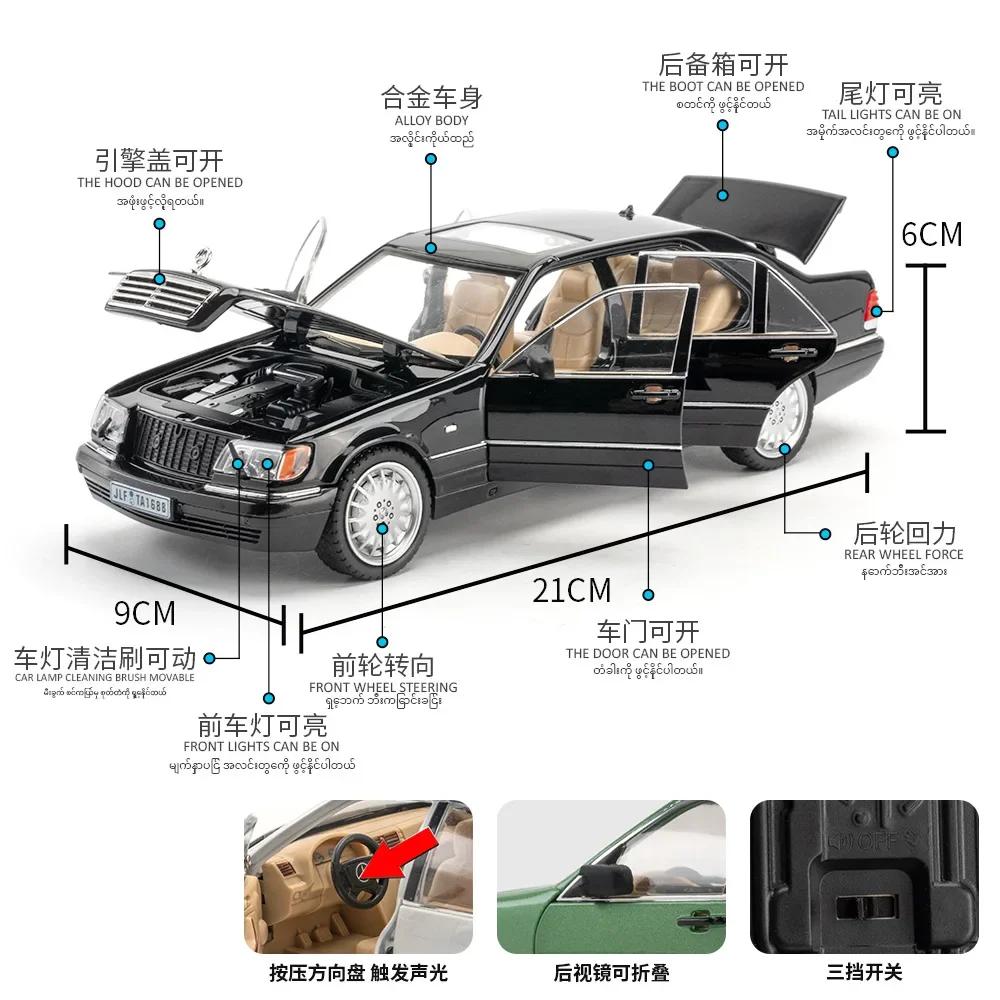 1:24 Mercedes-Benz W140 320SEL Классический автомобиль Литой сплав Модель автомобиля Звук и свет Инерционный Детская игрушка Коллекционные предметы Подарок на день рождения C335