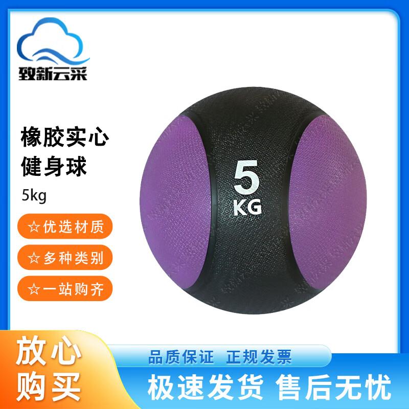 High Elastic Rubber Medicine Ball