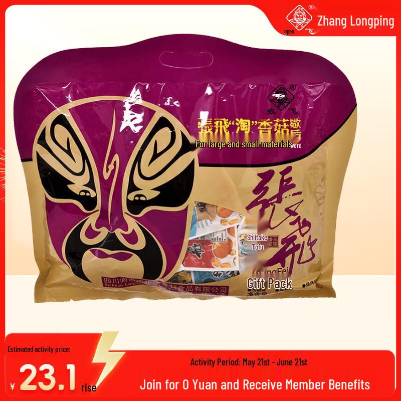 Zhang Fei Sichuan Mushroom Dried Tofu Snack Gift Pack