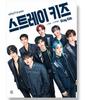 WHO? K-pop Stray Kids Biography Book