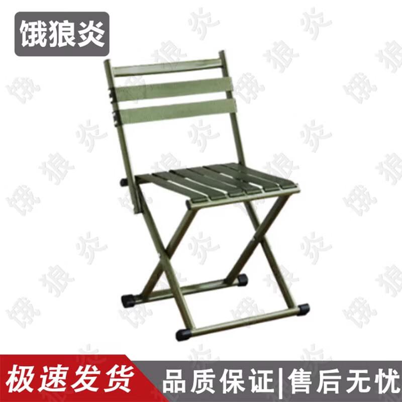 E-Lang Yan Outdoor Portable Folding Stool with Backrest