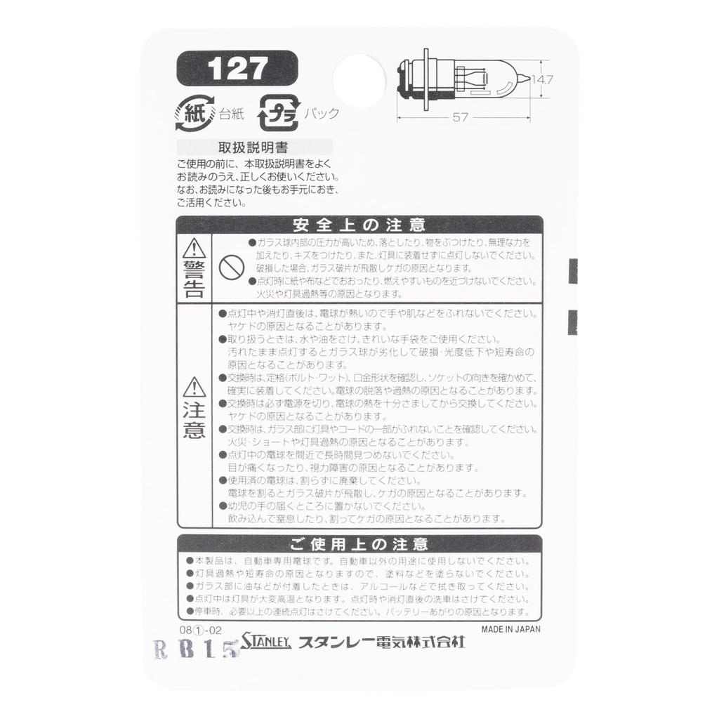 Stanley Electric Блистер NO127 (СТЭНЛИ) BP14-0335 Лампа, 12В35/36,5,