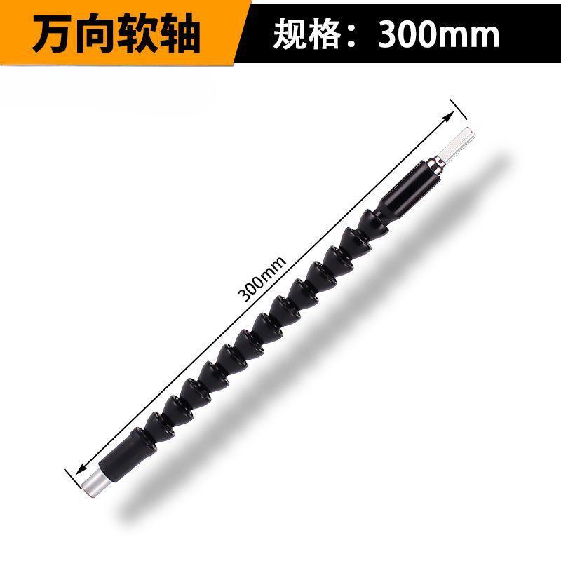 1pc Universal Flexible Shaft Drill Extension Cord | 360° Rotatable Metal Hand Drill Accessory Kit, for Screwdriver Bits and Socket Connection