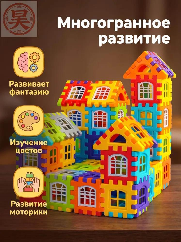 Construction Kit, 70 pieces, For kids, Augmented Reality, block