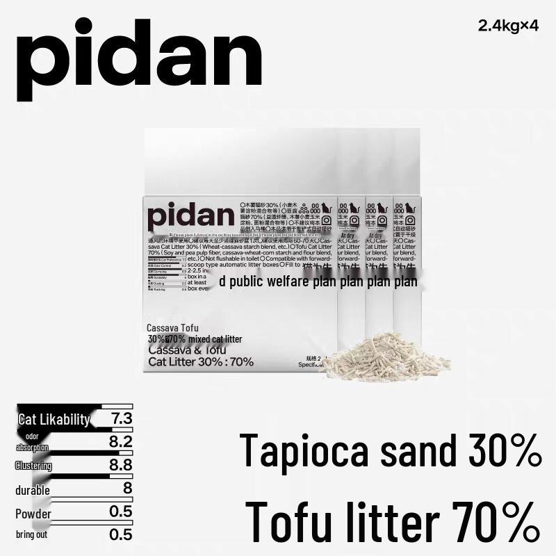 Pidan Dust-Free Deodorizing Cat Litter: Classic Tofu-Bentonite Mix with Coffee Scent, 4 Bags.