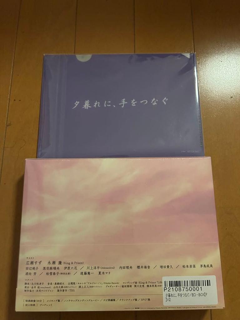 [USED] ! Holding Hands at Dusk Blu-ray (4-disc set) with bonus features!