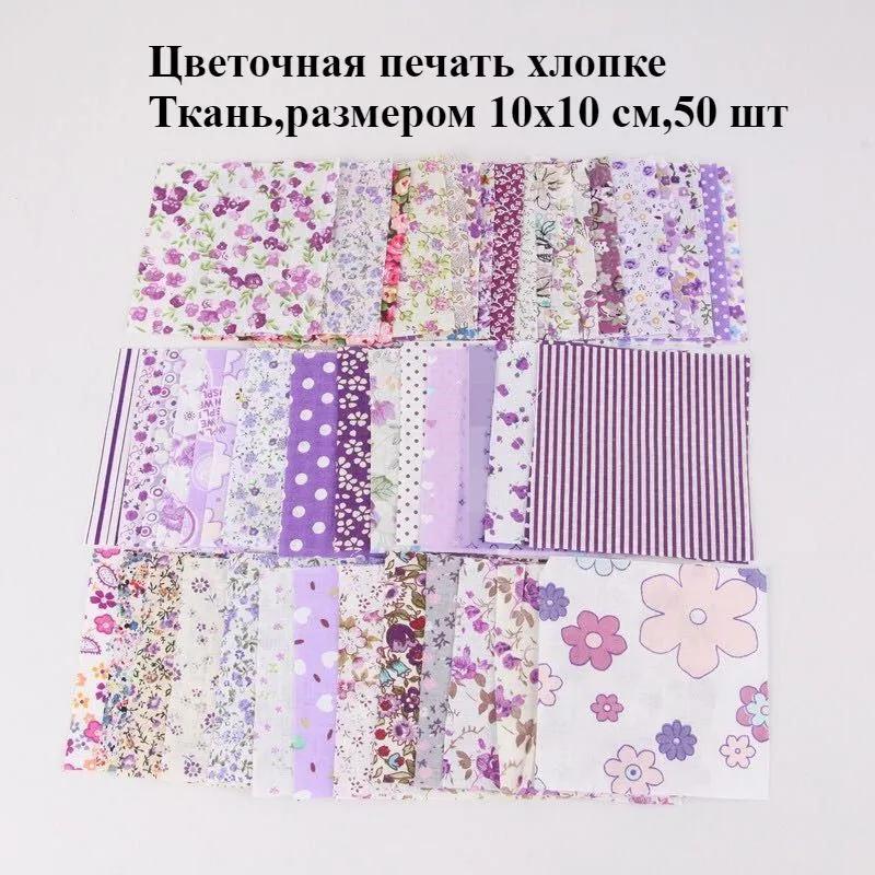 Fabric