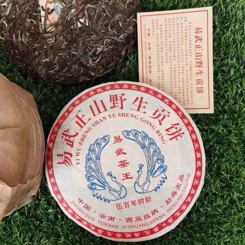 357 г выдержанного сырого чая Пуэр 2013 года Иу Чжэншань Старый чайный торт Пуэр Юньнаньский чай Пуэр