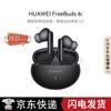 Huawei Беспроводные наушники-вкладыши FreeBuds 6i с активным шумоподавлением