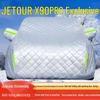 Чехол для семиместного внедорожника Jetour X90 PRO: Защита от солнца, дождя, снега, мороза, града, Утолщенный солнцезащитный козырек