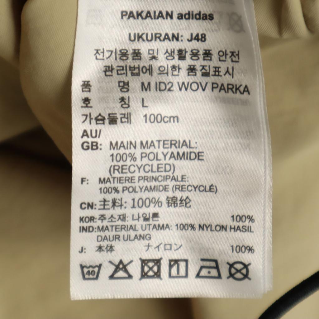 Нейлоновая куртка adidas L бежевая Мужская Б/У