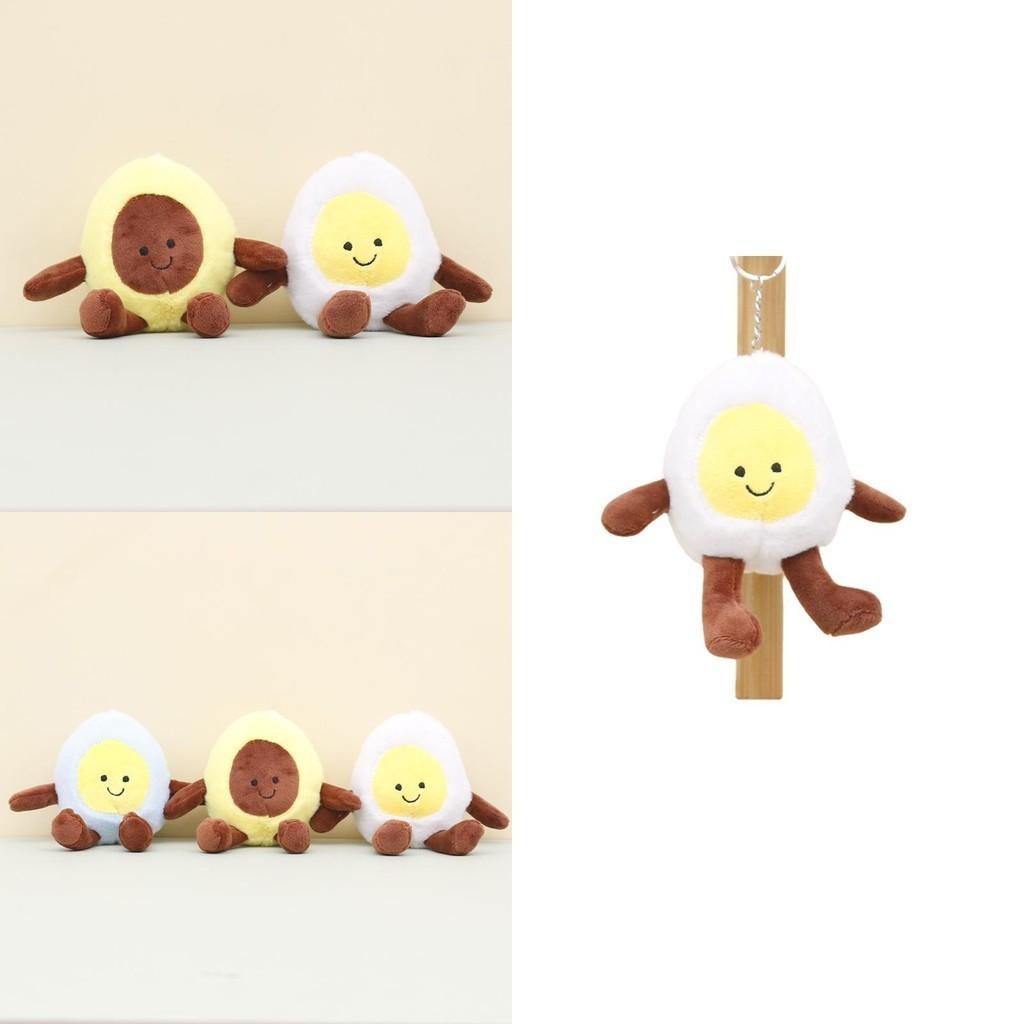 Adorable Creative Avocado Plush Pendant Soft Toy Wholesale Wedding Toss Dolls Bag Charm