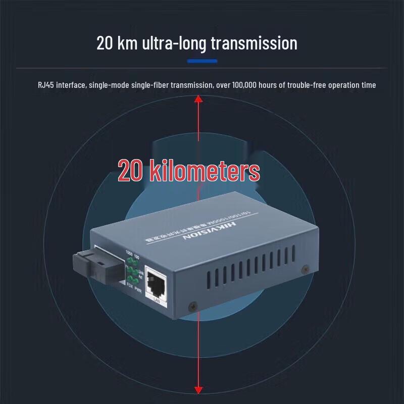 Комплект гигабитных оптоволоконных трансиверов HIKVISION, вилка CN (адаптер в комплекте)