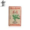 2001 Иу Дикий чай Юньнань Чай Пуэр с древним деревом Сырой чай с дымным ароматом 300г
