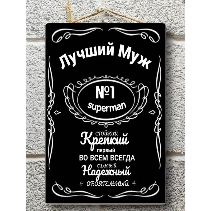 Романтический подарок Металлическое настенное искусство, Постер-знак «Любовь» для него/нее
