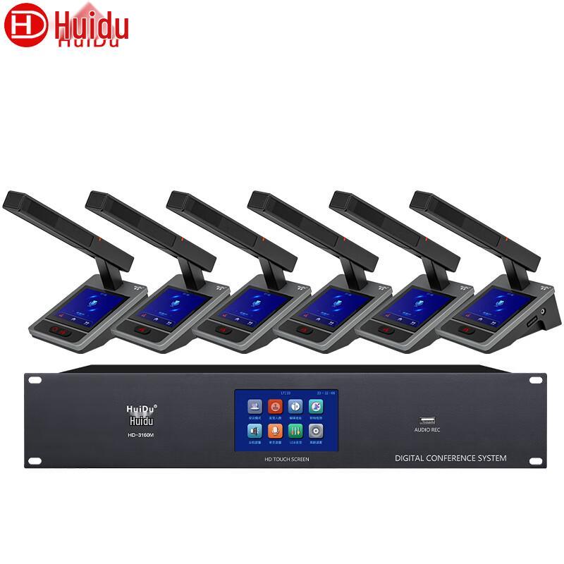 HuiDu HD-3160M Digital Conference Microphone System (CN version)