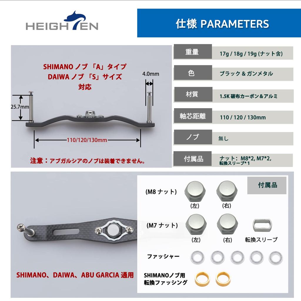 Рукоятка катушки HEIGHTEN 4 мм толщиной из углеволокна с тканью цвета древесного угля для безынерционных катушек и мультипликаторных катушек Abu 130/120/110 мм (Нет ручки) 1.5K Shimano, Daiwa, (130мм,
