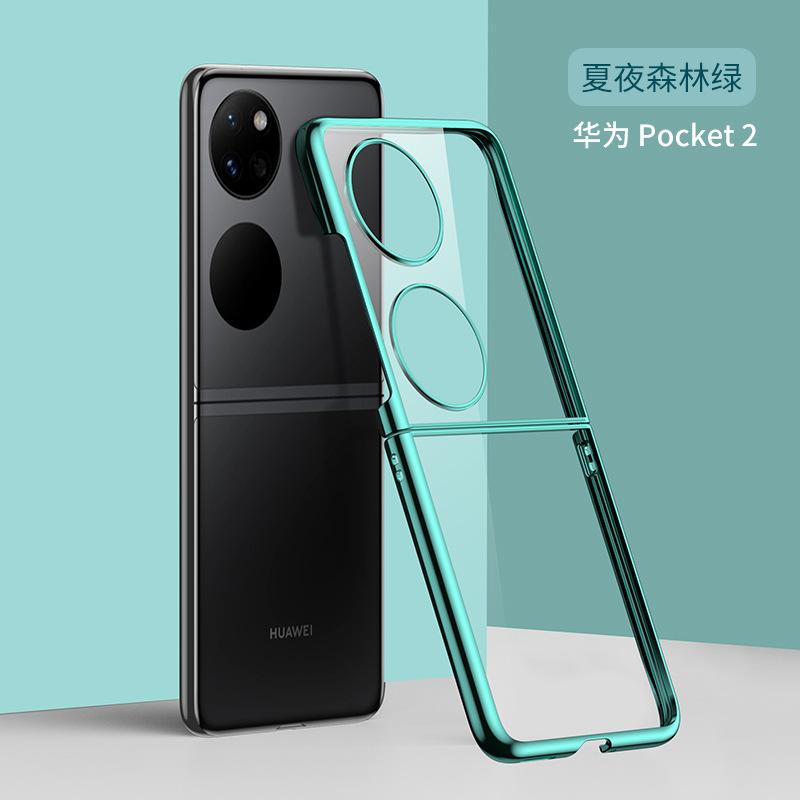Совместимый с чехлом для складного телефона Huawei Poctket2, прозрачный защитный чехол с гальваническим покрытием P50poctketS, противоударный
