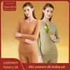 Women's Silk Cashmere Thermal Underwear Set for Autumn/Winter - Thickened, Brushed, and Hemmed