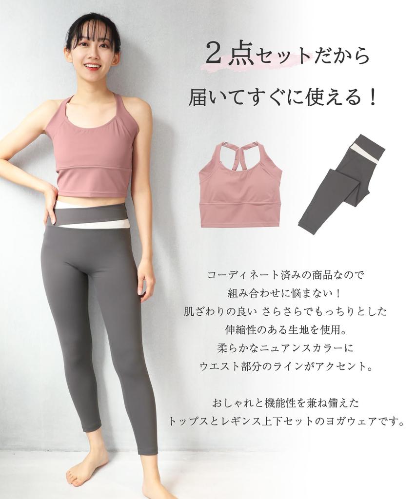 ON NISHIKI Yoga Wear Tank Top and Sportswear for and Home Training 2-Piece Set Leggings, Two-Tone Fitness, Running, Training, Gym, (Mauve Pink