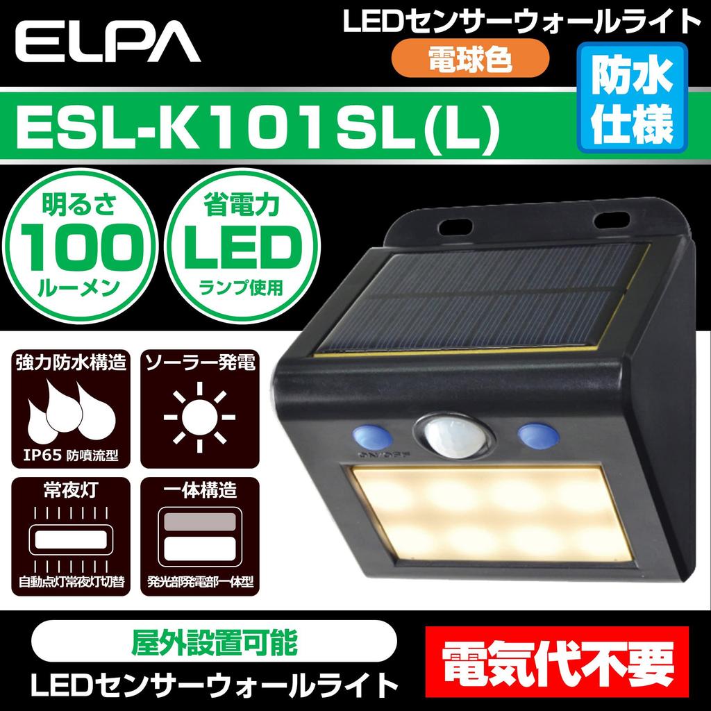 ELPA LED Sensor Wall Light Human (Small/Bulb Color/Solar Type/Waterproof) Sensor/Outdoor/ESL-K101SL(L)