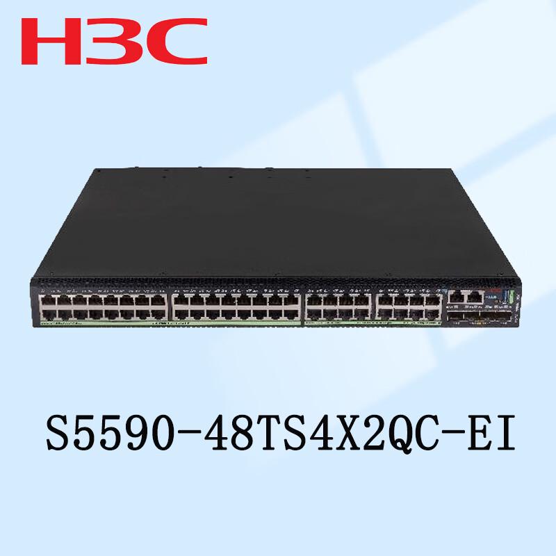 H3C S5590-48TS4X2QC-EI Layer 3 Core Network Switch