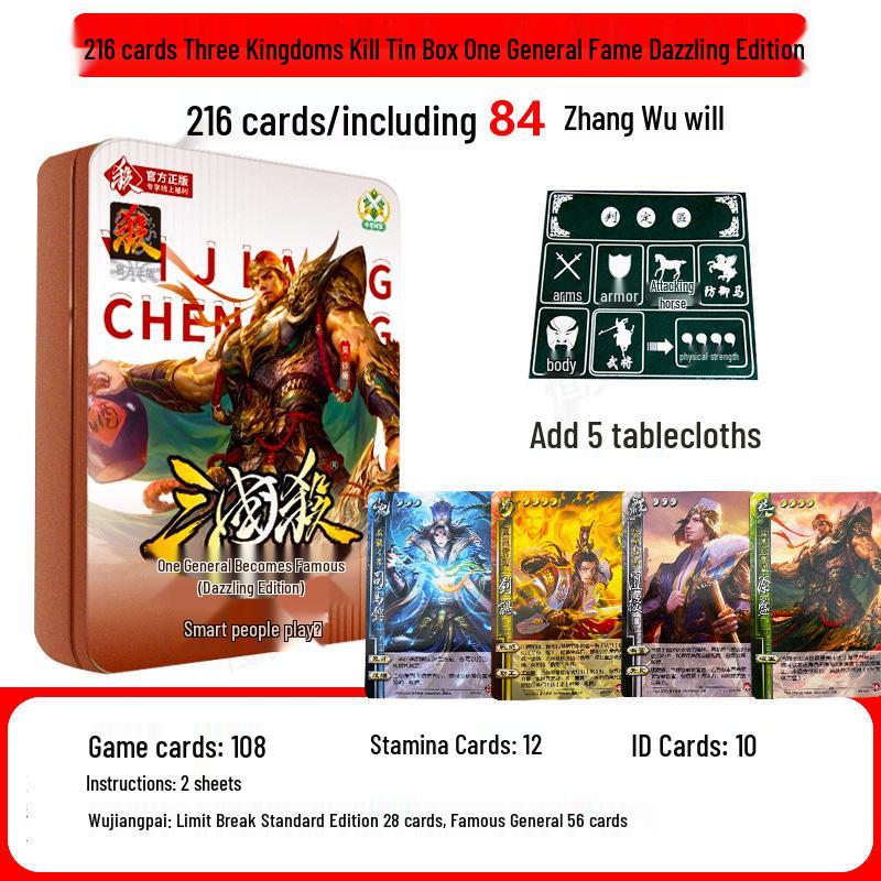 Троецарствие убивает: One General Fame Dazzling Edition - S3 Жестяная Коробка, Полный Стандартный Узкий Набор Карт, Новая Версия.