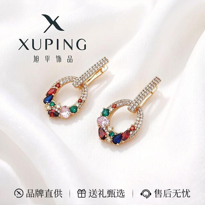Ювелирные изделия Xuping, серьги-гвоздики, серьги-клипсы из сплава с покрытием k-цвета, с мульти-цирконами, в европейском и американском стиле, модные и универсальные серьги.