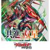 Cardfight!! Vanguard overDress Booster Pack 3: Twin Stars Together VG-D-BT03 Box