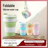 350 мл Портативная силиконовая складная чашка – Прочная, термостойкая, с альпинистской веревкой для путешествий на открытом воздухе и домашнего использования