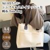 FairyPomu Canvas Shoulder Bag, Tote Bag, Crossbody Bag, A4 Size, for Men and Women (Light Brown)