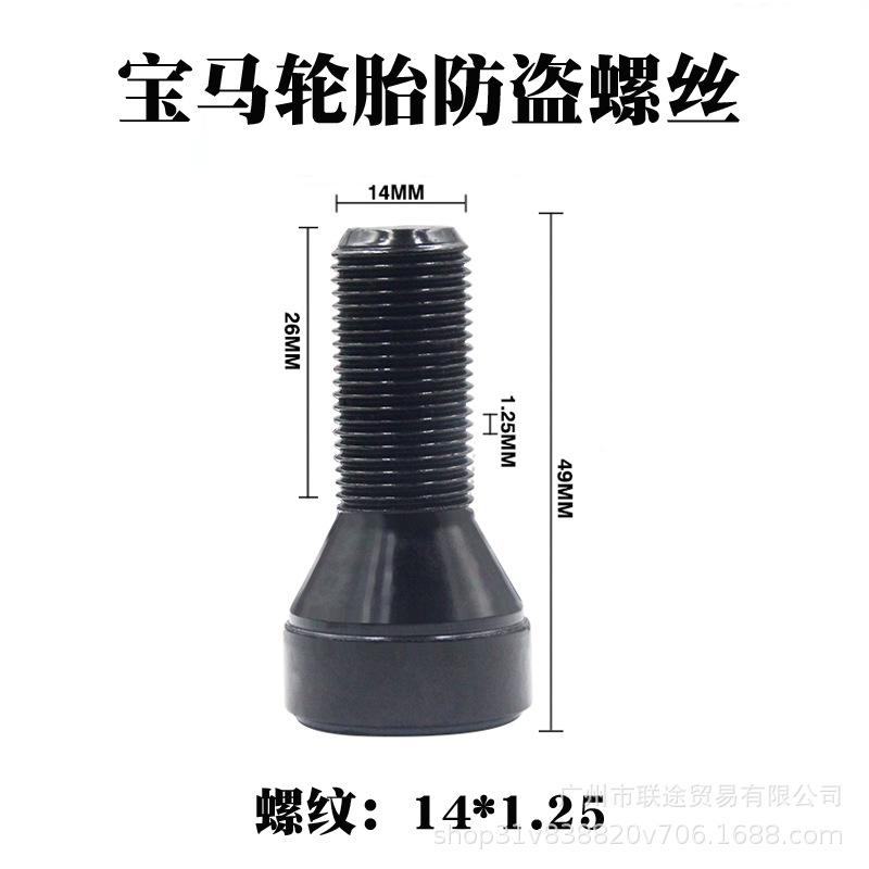 BMW & MINI Серии 1/2/3/5/7, Z4, X1/X3/X4/X5/X6 Противоугонные Колесные Болты (14*1.25)