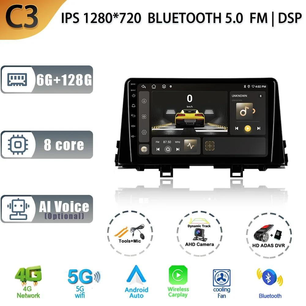 Для Kia Morning 3 Picanto 2017-2020 Android 13 Car 4G WIFI GPS навигация Радио Мультимедиа 4G 2 Din беспроводной Carplay экран