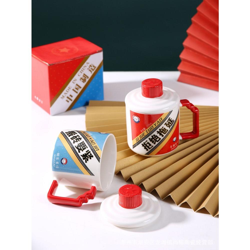 Интернет Знаменитость Бокал для вина Креативный Смешной Керамический Кубок Персонализированная Кружка Подарок Событию Национальный Тренд Кофейная Чашка Сувенир