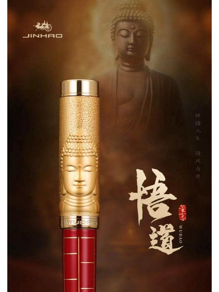 JINHAO WUDAO Будда Шакьямуни Металлическая перьевая ручка F M Перо 'Сердцебиение' Роскошная ручка Канцелярские товары для офиса и школы Деловые канцтовары PK 9019