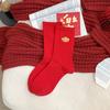 Носки из чистого хлопка Год Змеи Новогодние женские большие красные носки Год рождения Средние носки-трубы Хлопок