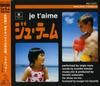 CD HIROSHI WATANABE, VIRGIN MARY; KUMI - Je T'aime Japan ObiJapanese Pop/Rock Used