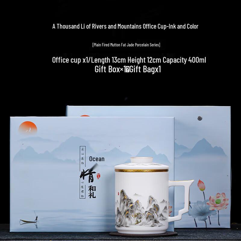 Thousand Li Rivers & Mountains Ceramic Tea Separation Office Cup
