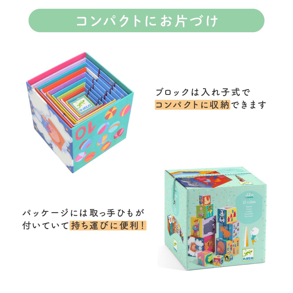 Игрушка-блок, большой, для детей 1 года, строительные блоки, игрушка для детей 1,5 года, кубики для укладки, вложения, образовательные, djeco 10, забавные [DJECO Blocks] (DJ08503)