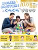 Balance Game [Recommended by Educational Toy Professionals] 3D Blocks Toy [Authentic Japanese Product] Educational Toy for Ages 3, 4, 5, 6 (Elementary